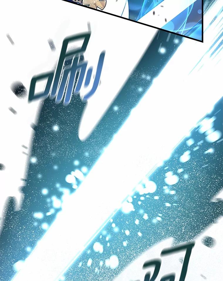 《小圣女想要毁灭世界》36.怪物袭击 第60页