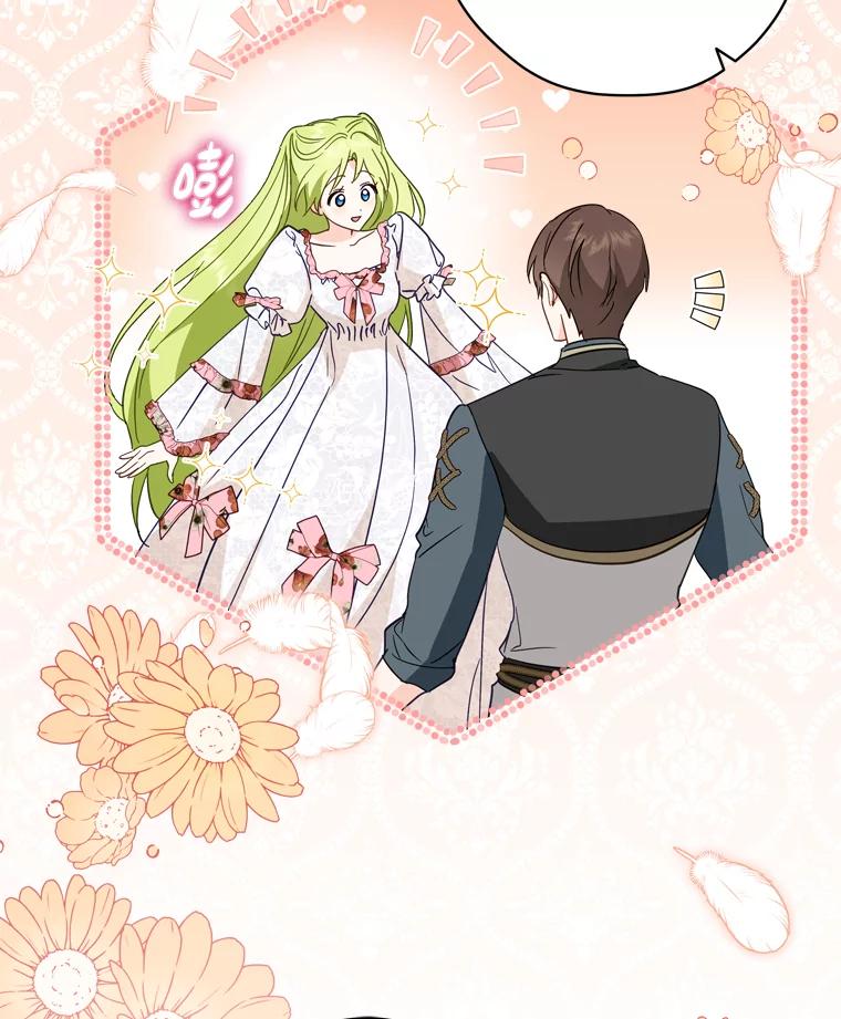 《说好的女扮男装呢？》36.撒娇 第44页