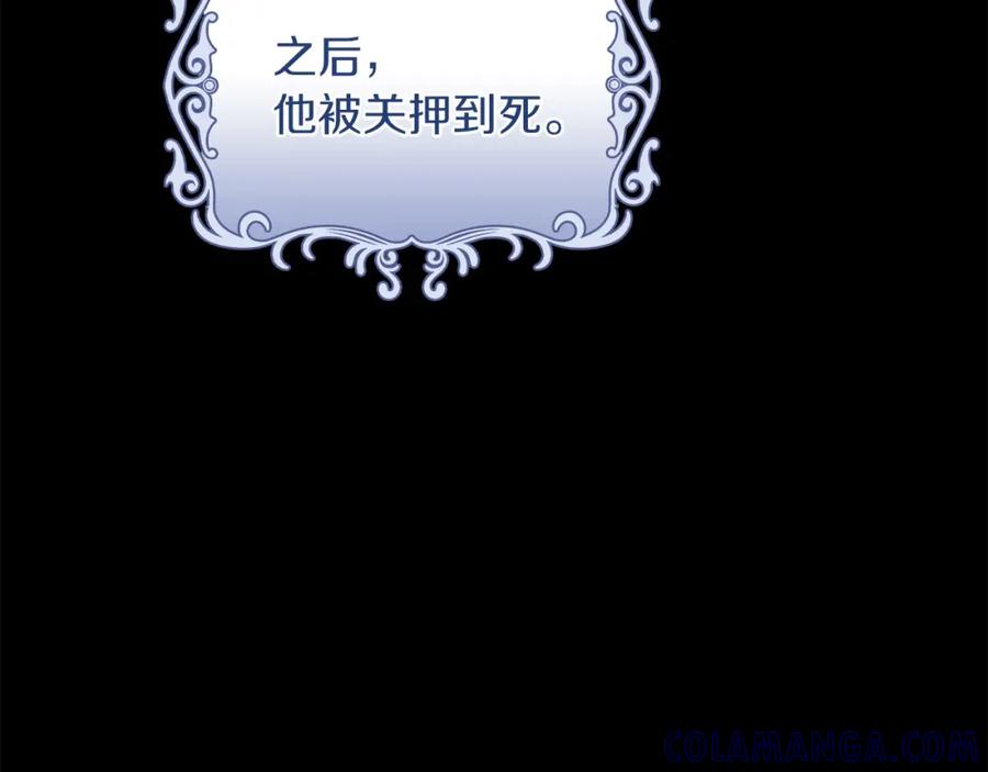 《以使者之名》第35话 瑟鲁的罪行 第45页