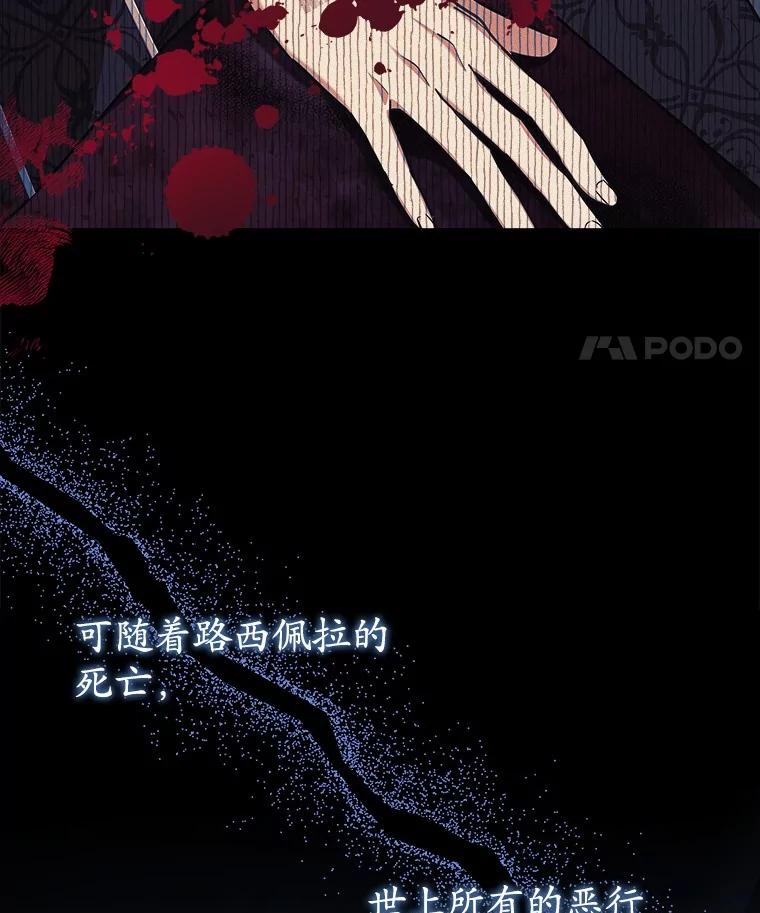 《小圣女想要毁灭世界》37.强强联手 第87页