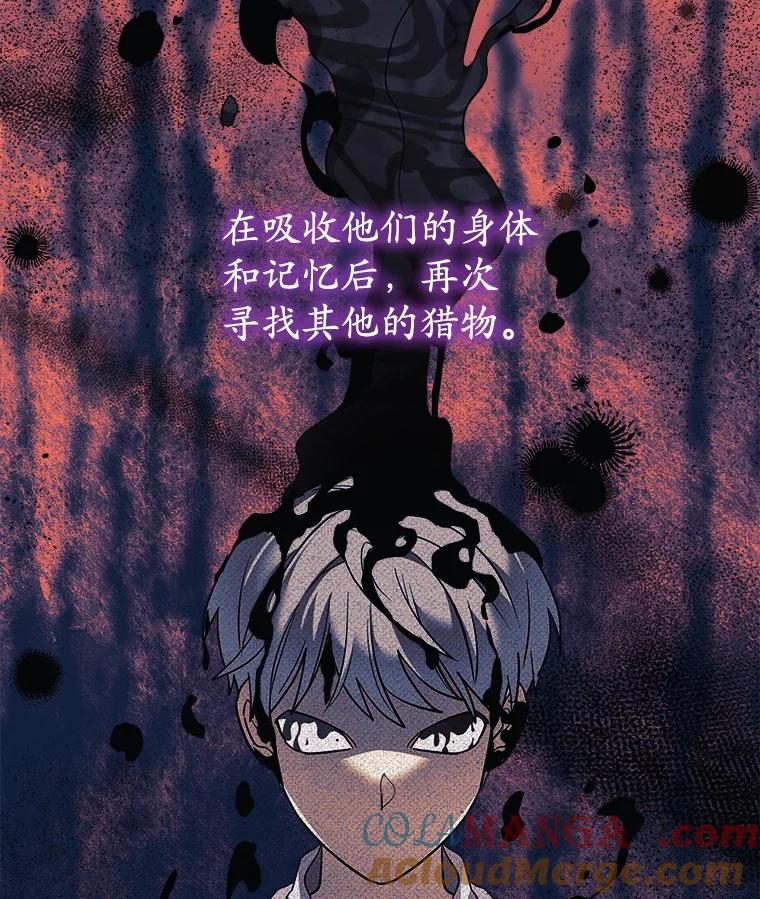 《小圣女想要毁灭世界》37.强强联手 第5页