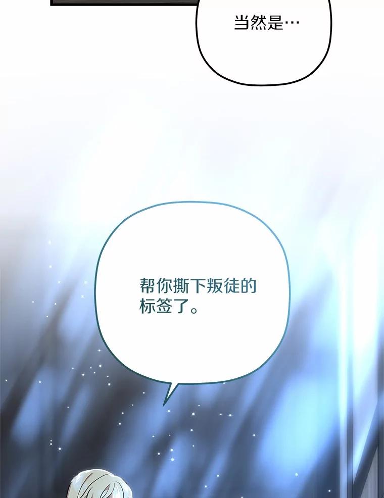 《小圣女想要毁灭世界》37.强强联手 第106页