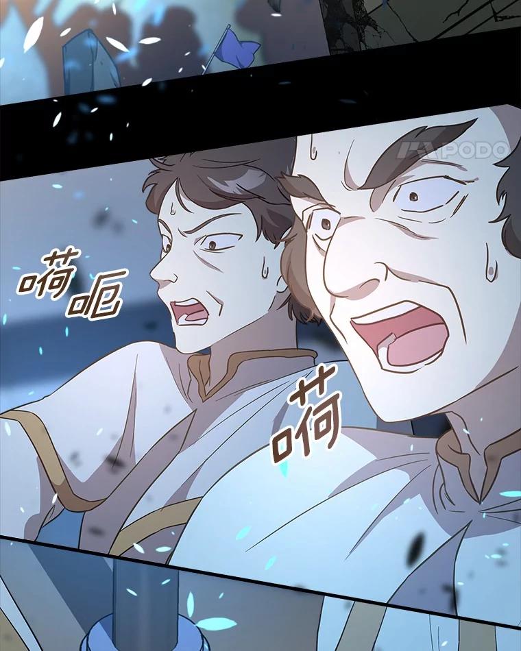 《小圣女想要毁灭世界》37.强强联手 第67页