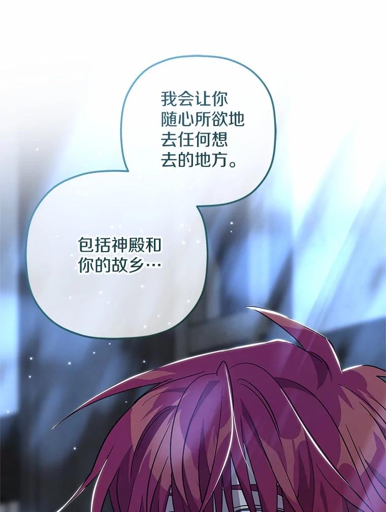 《小圣女想要毁灭世界》37.强强联手 第110页
