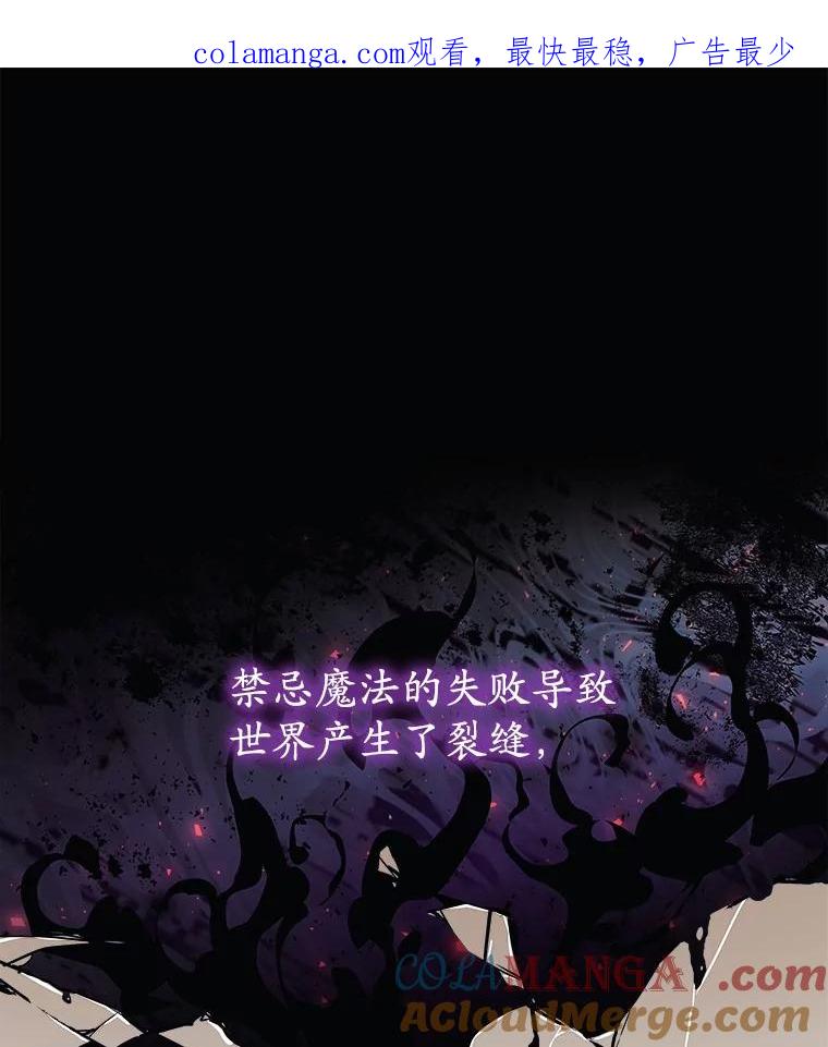 《小圣女想要毁灭世界》37.强强联手 第1页