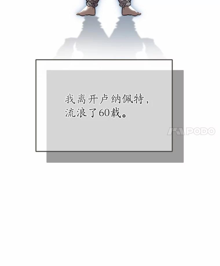 《小圣女想要毁灭世界》37.强强联手 第94页