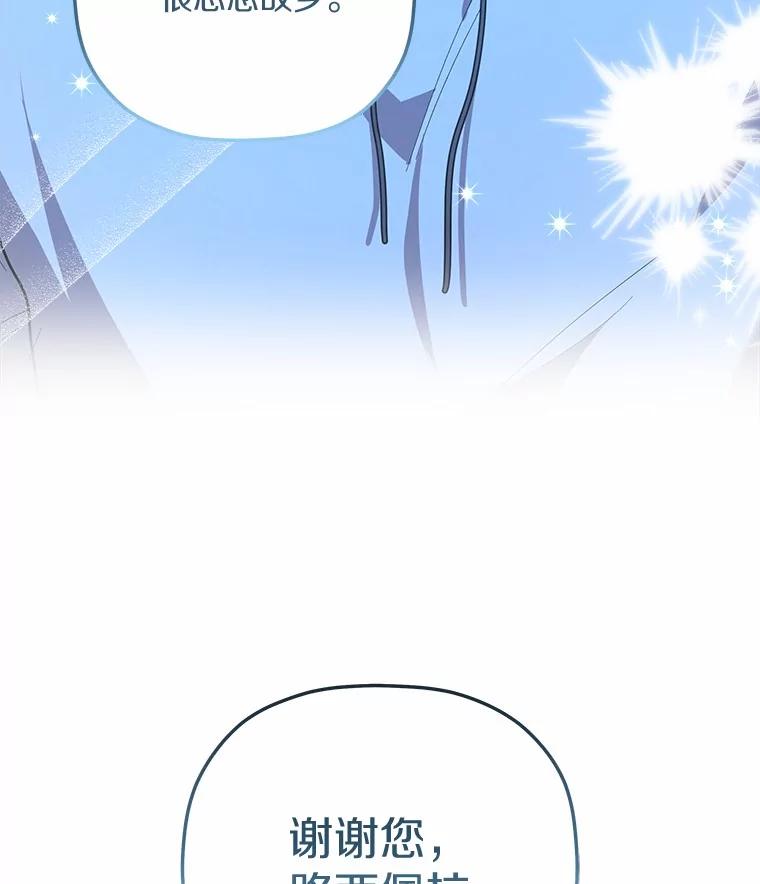 《小圣女想要毁灭世界》37.强强联手 第119页