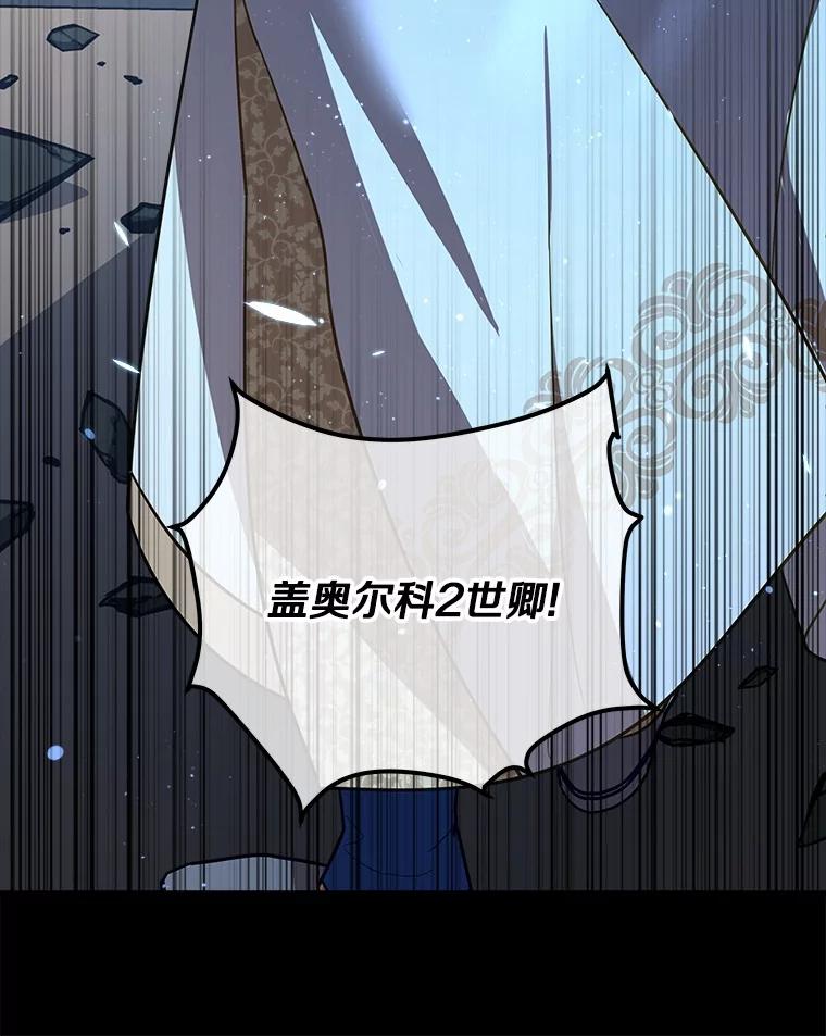 《小圣女想要毁灭世界》37.强强联手 第71页