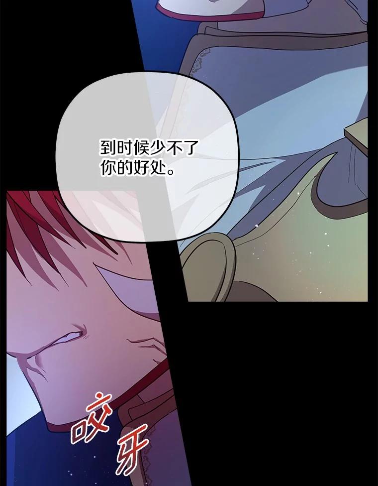 《小圣女想要毁灭世界》37.强强联手 第58页