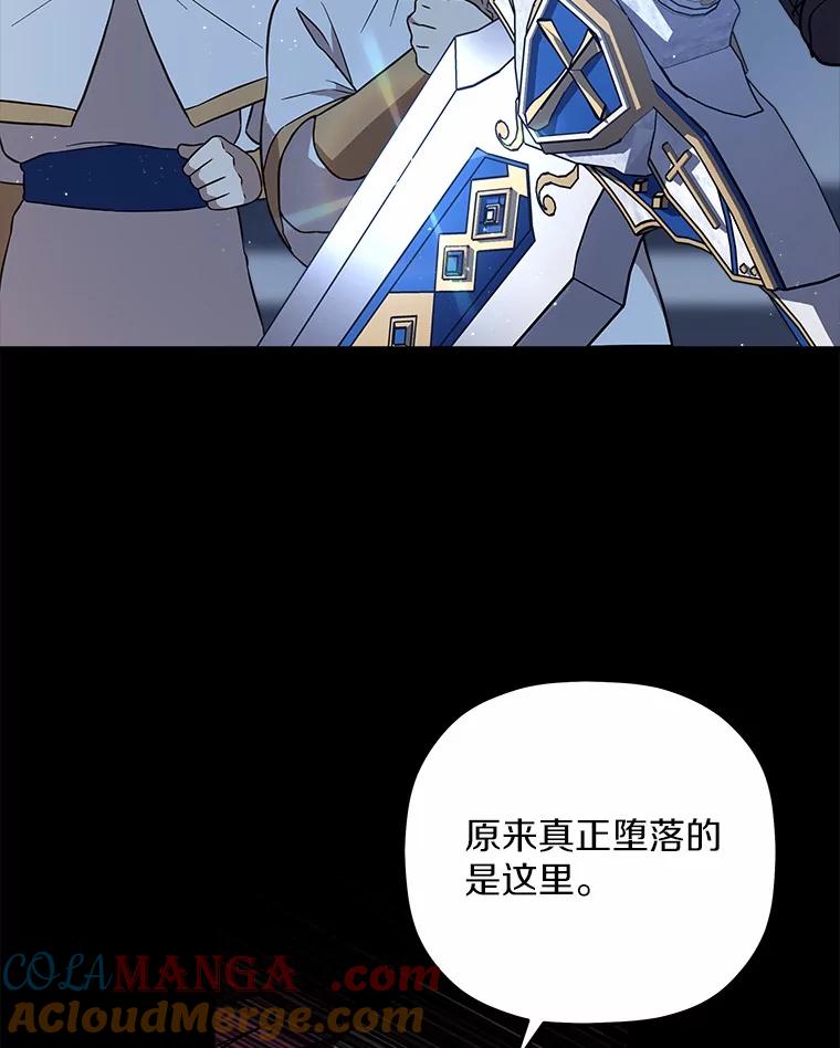 《小圣女想要毁灭世界》37.强强联手 第73页