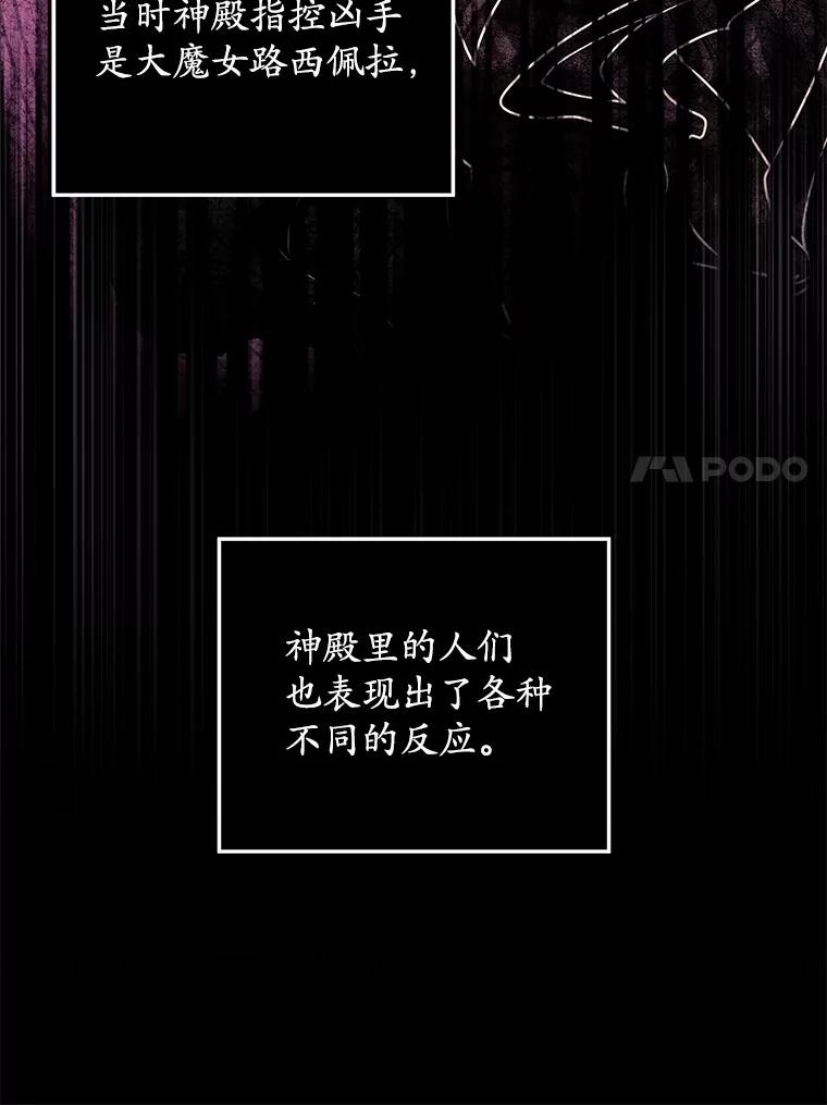 《小圣女想要毁灭世界》37.强强联手 第32页