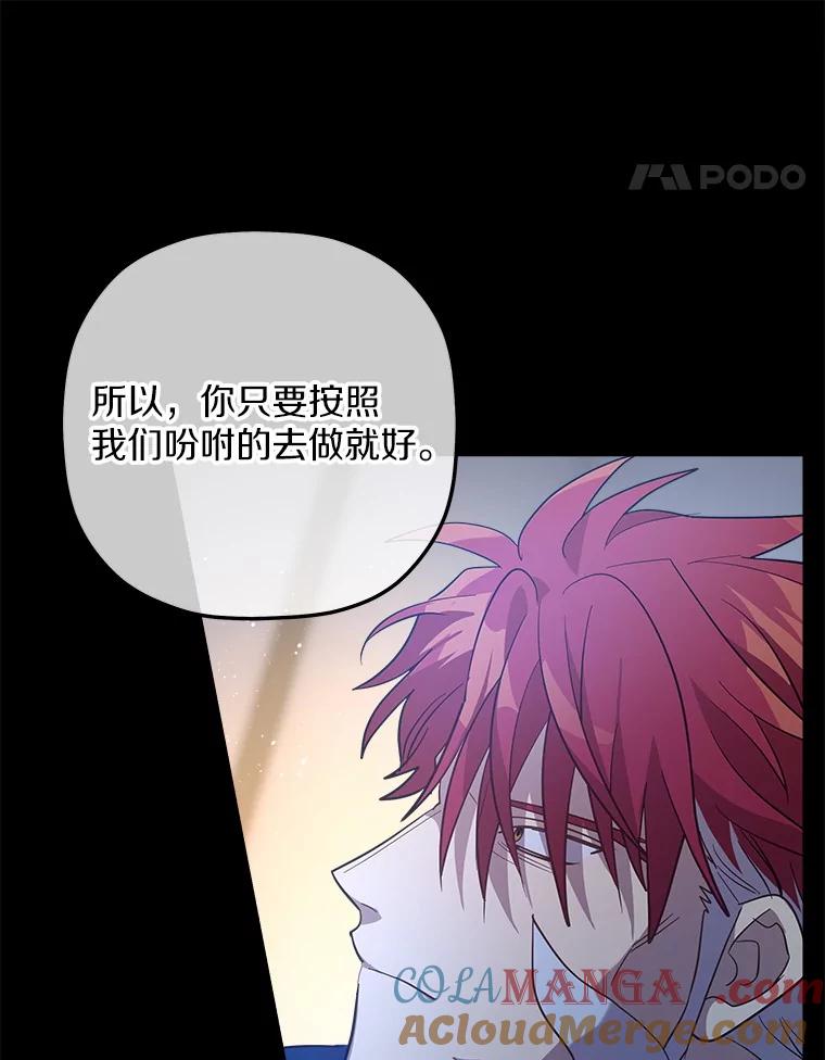 《小圣女想要毁灭世界》37.强强联手 第57页