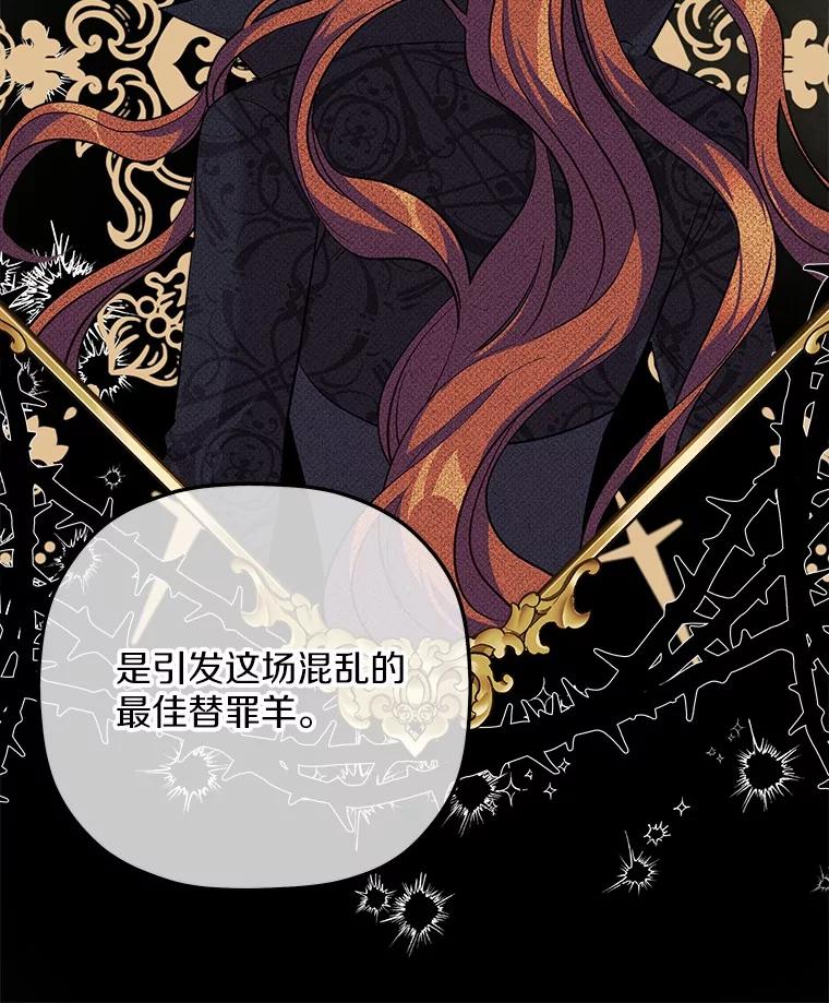 《小圣女想要毁灭世界》37.强强联手 第56页