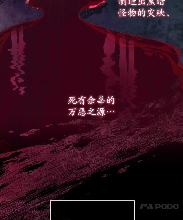 《小圣女想要毁灭世界》37.强强联手 第90页