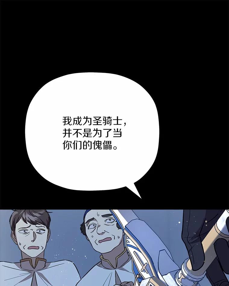 《小圣女想要毁灭世界》37.强强联手 第72页