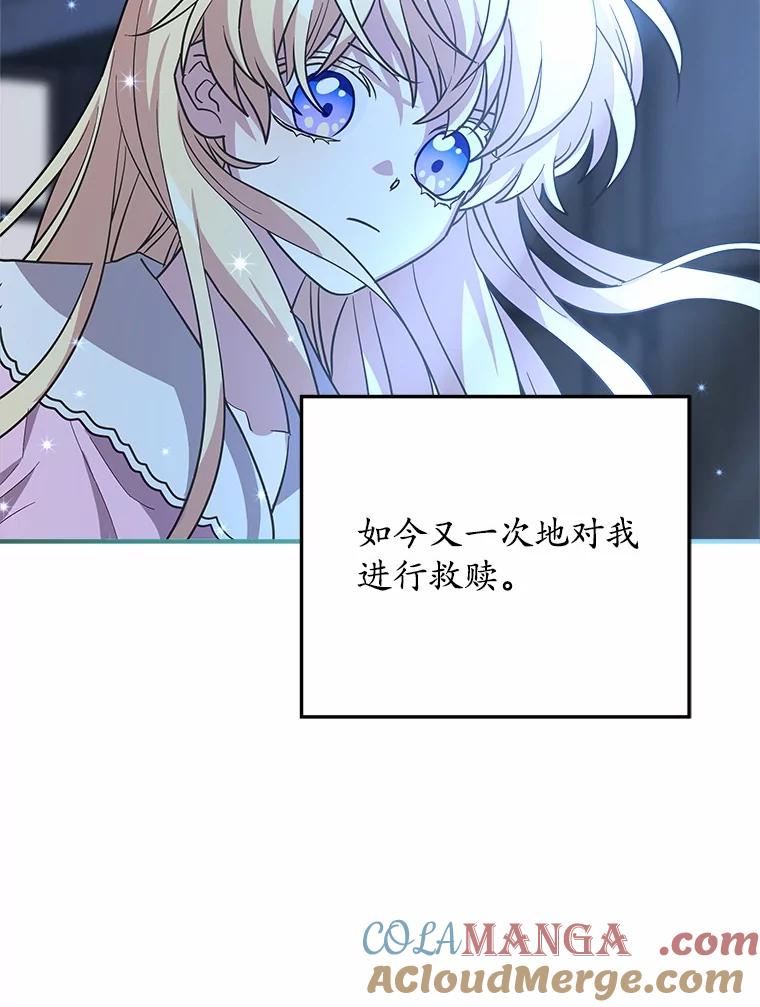 《小圣女想要毁灭世界》37.强强联手 第113页