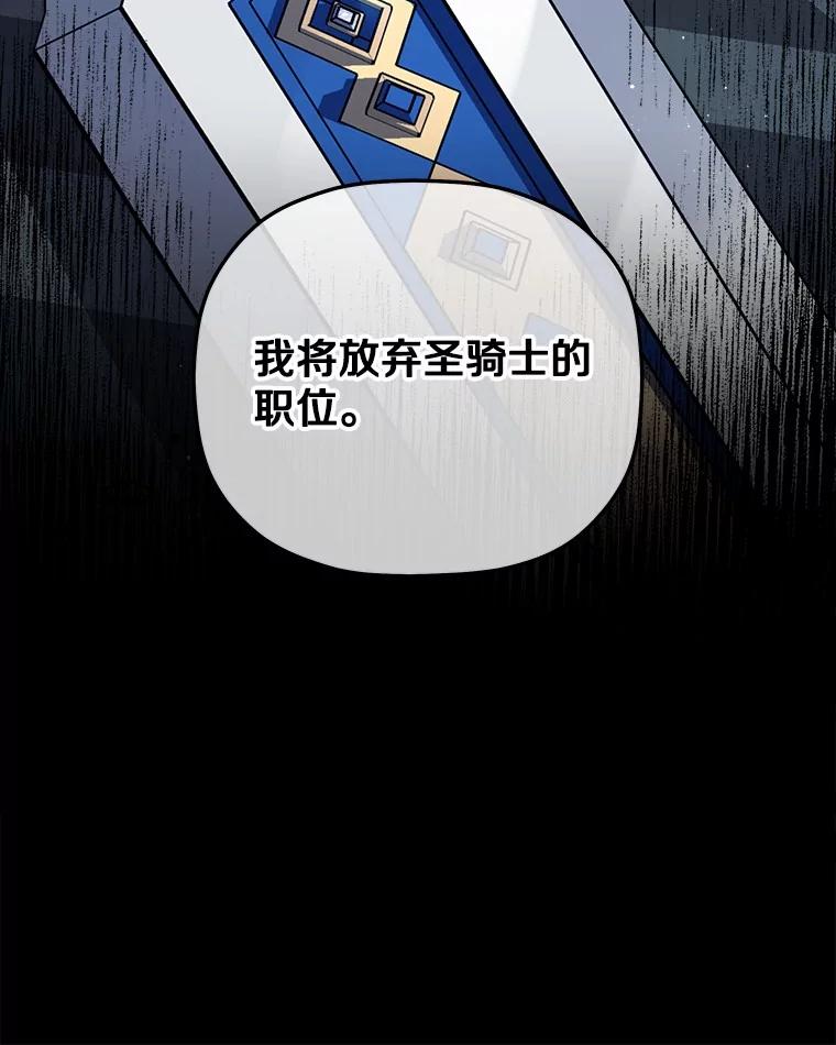 《小圣女想要毁灭世界》37.强强联手 第78页