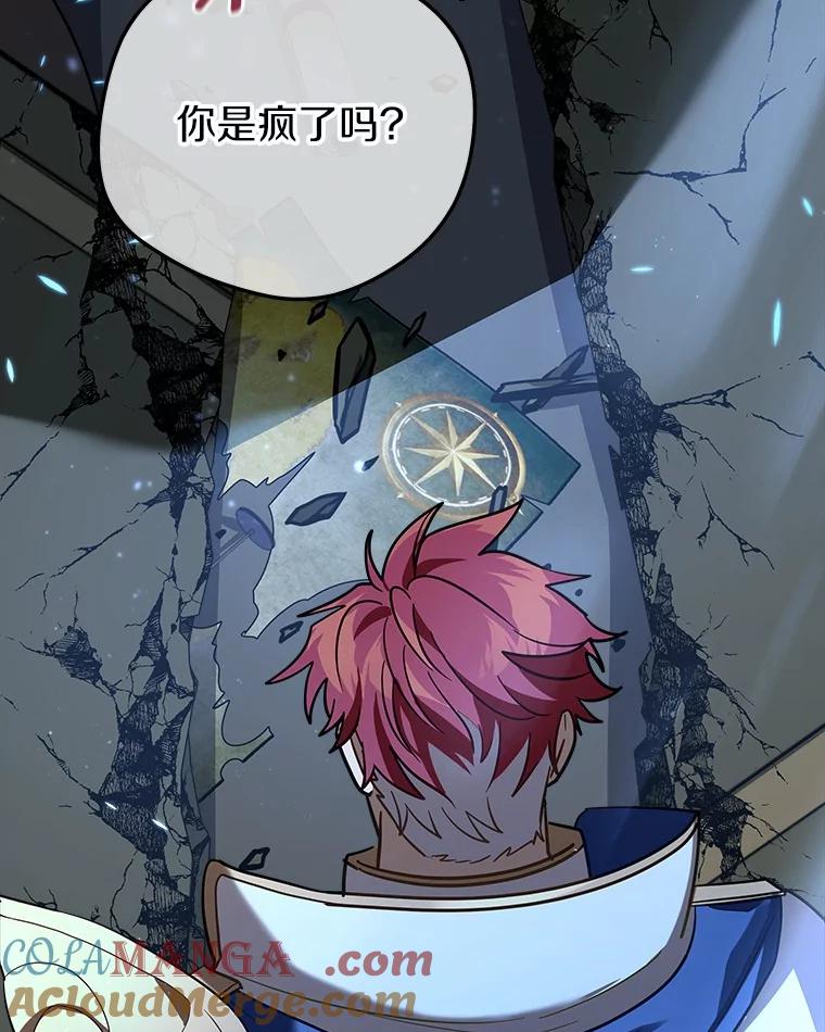 《小圣女想要毁灭世界》37.强强联手 第69页
