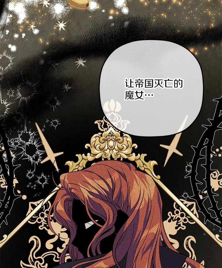 《小圣女想要毁灭世界》37.强强联手 第55页
