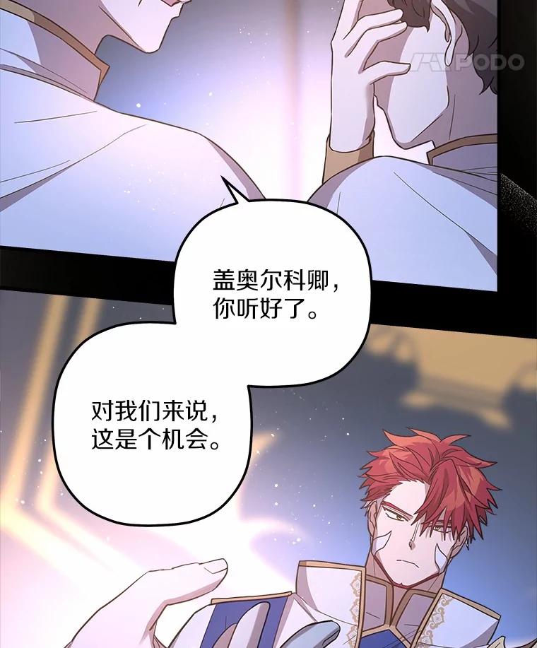 《小圣女想要毁灭世界》37.强强联手 第50页