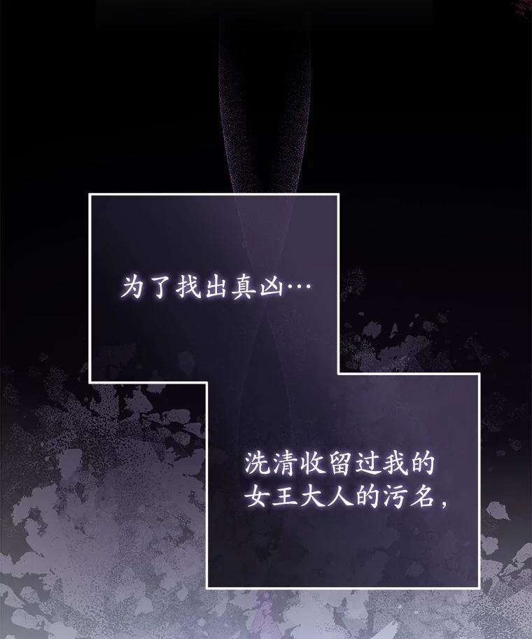 《小圣女想要毁灭世界》37.强强联手 第92页