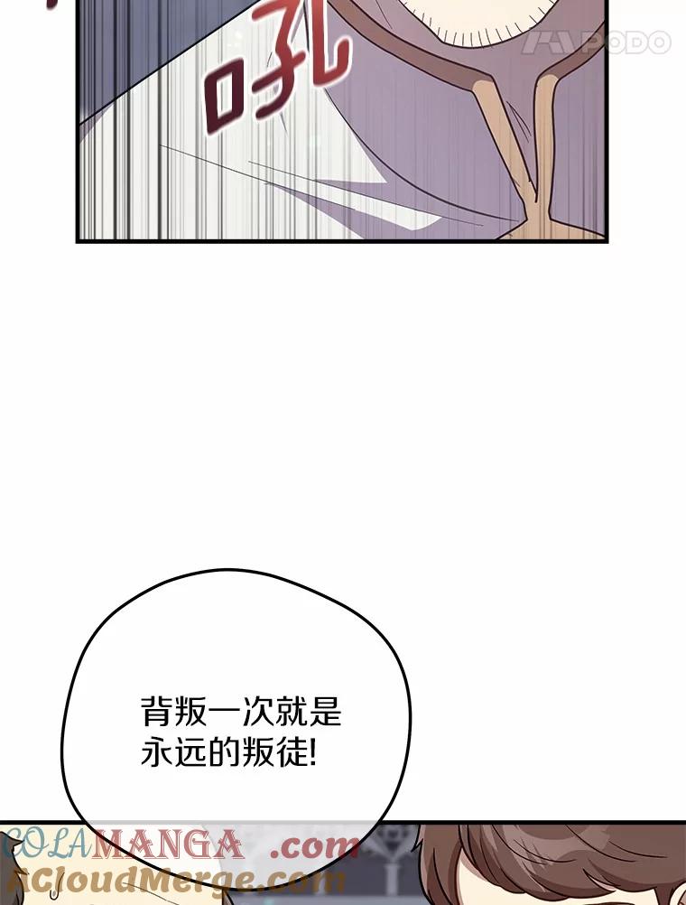《小圣女想要毁灭世界》37.强强联手 第125页