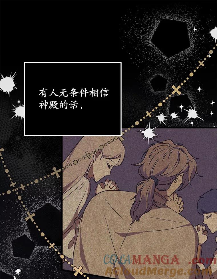 《小圣女想要毁灭世界》37.强强联手 第33页