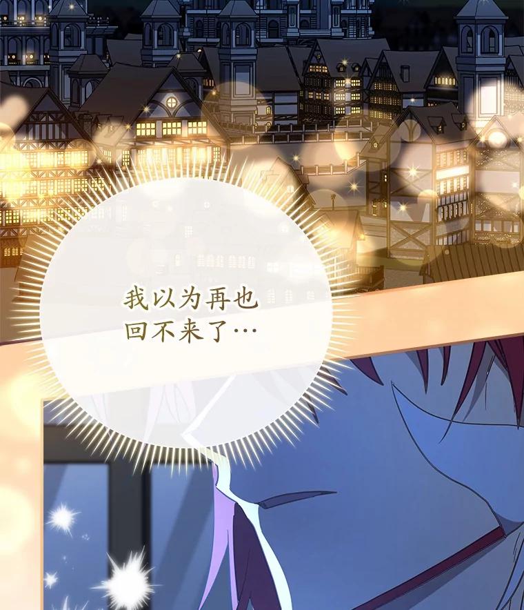 《小圣女想要毁灭世界》37.强强联手 第116页