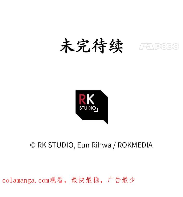 《小圣女想要毁灭世界》37.强强联手 第132页
