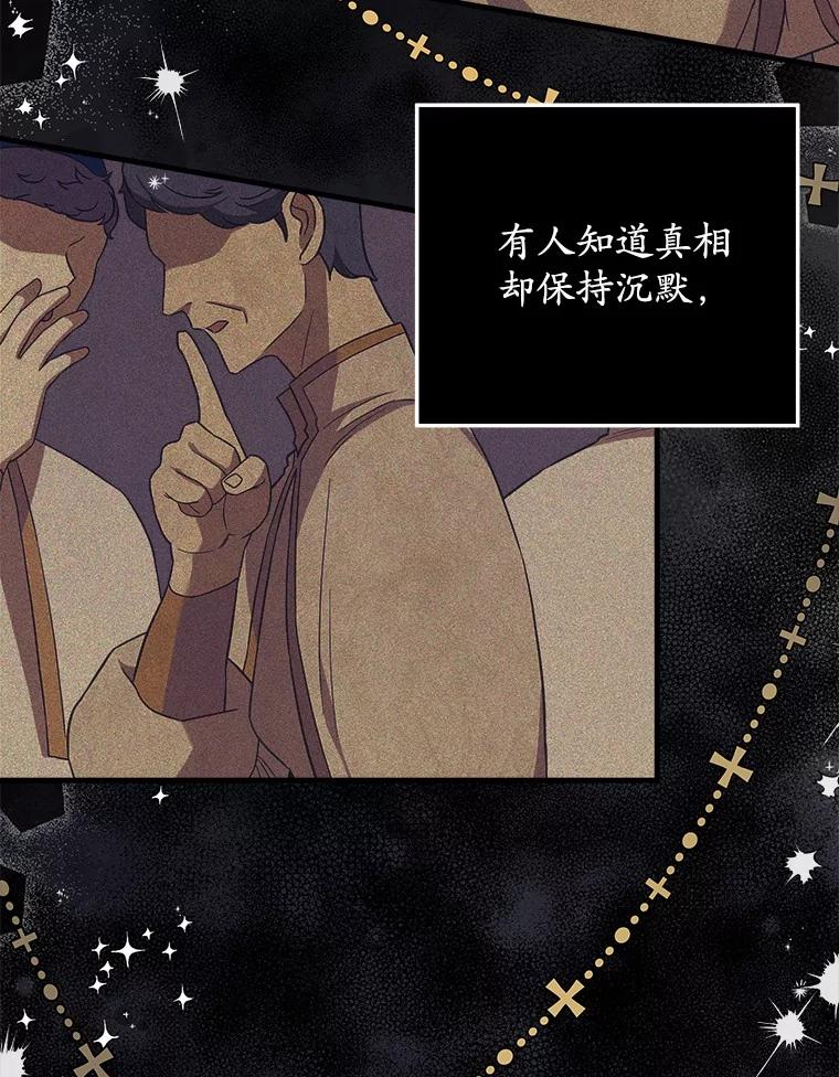 《小圣女想要毁灭世界》37.强强联手 第34页