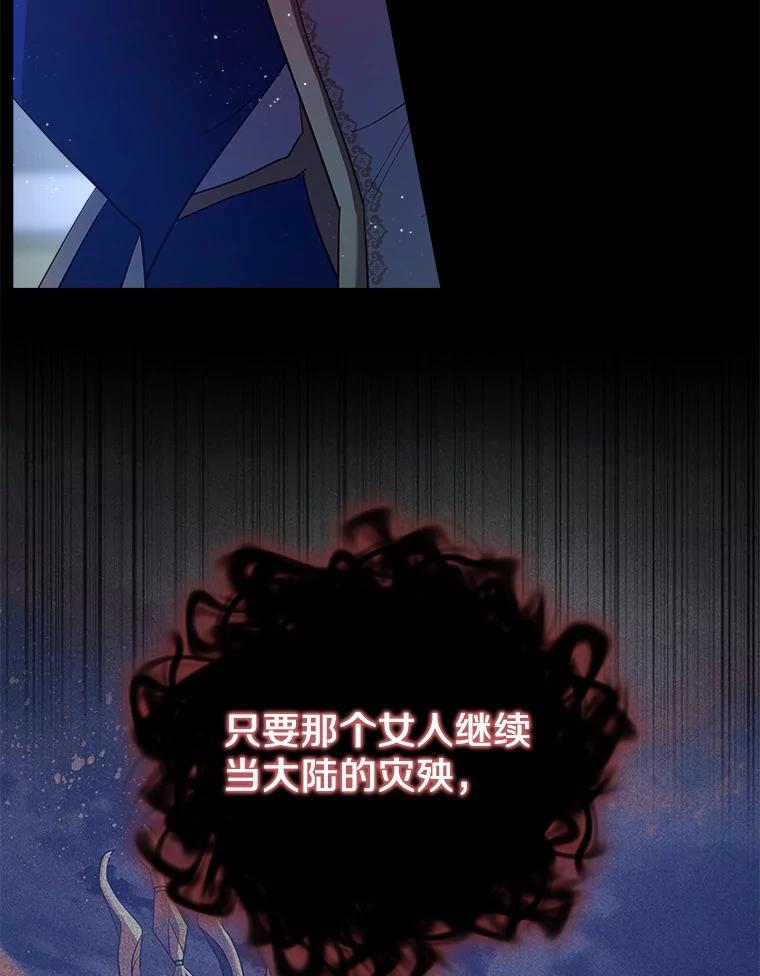 《小圣女想要毁灭世界》37.强强联手 第59页
