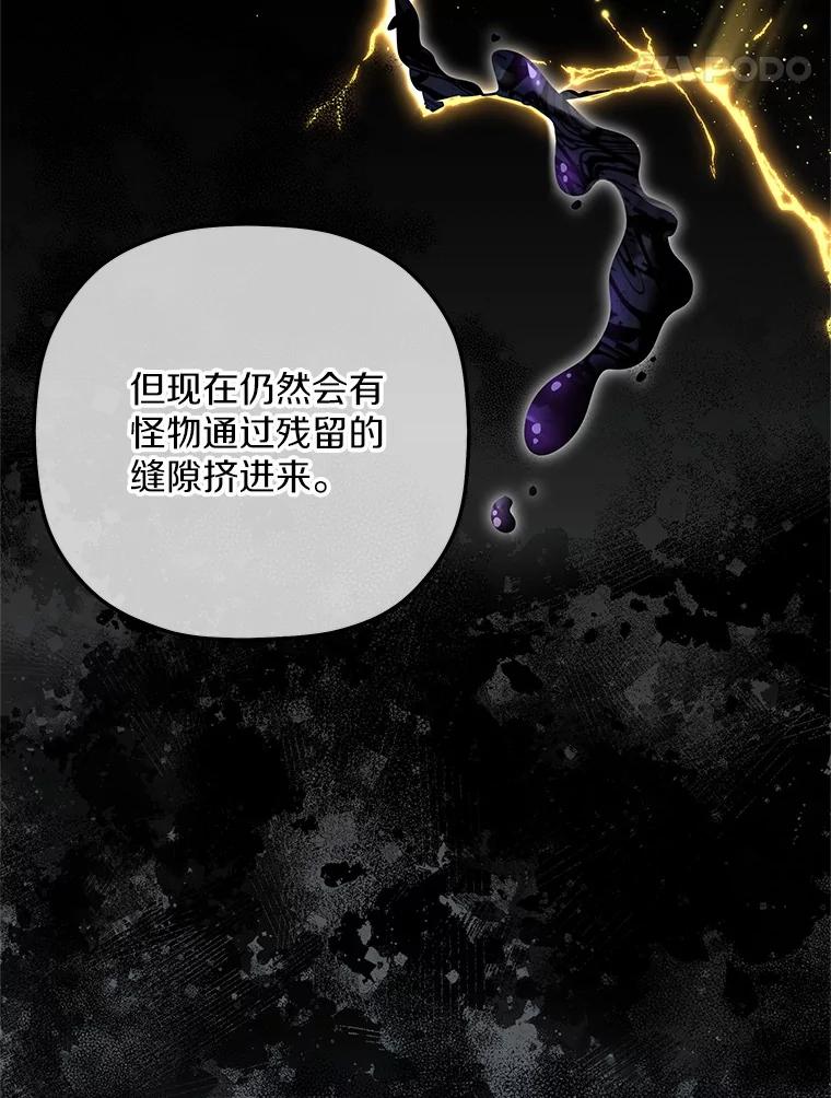 《小圣女想要毁灭世界》37.强强联手 第8页