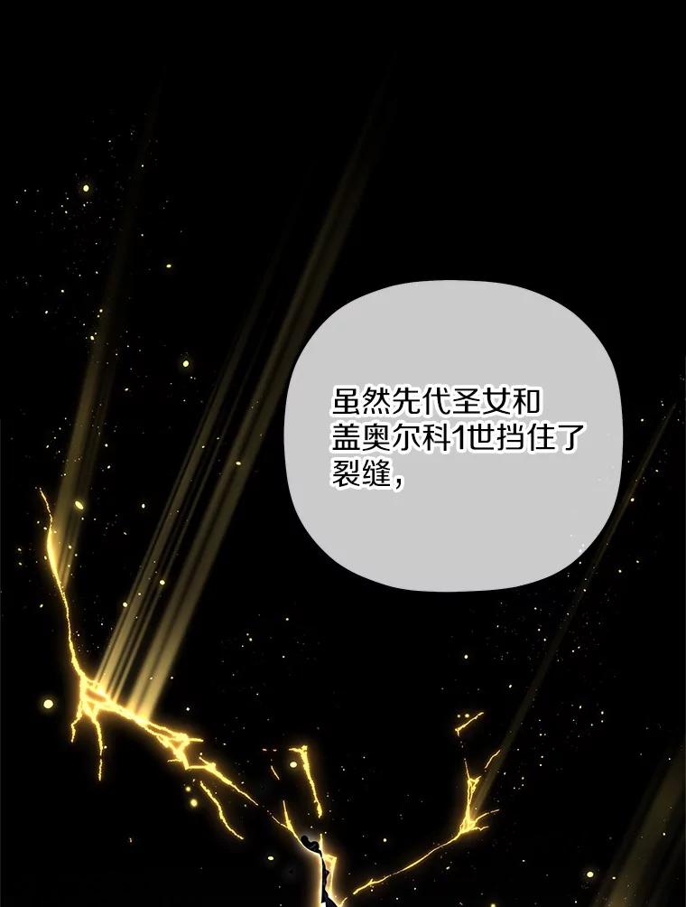 《小圣女想要毁灭世界》37.强强联手 第7页