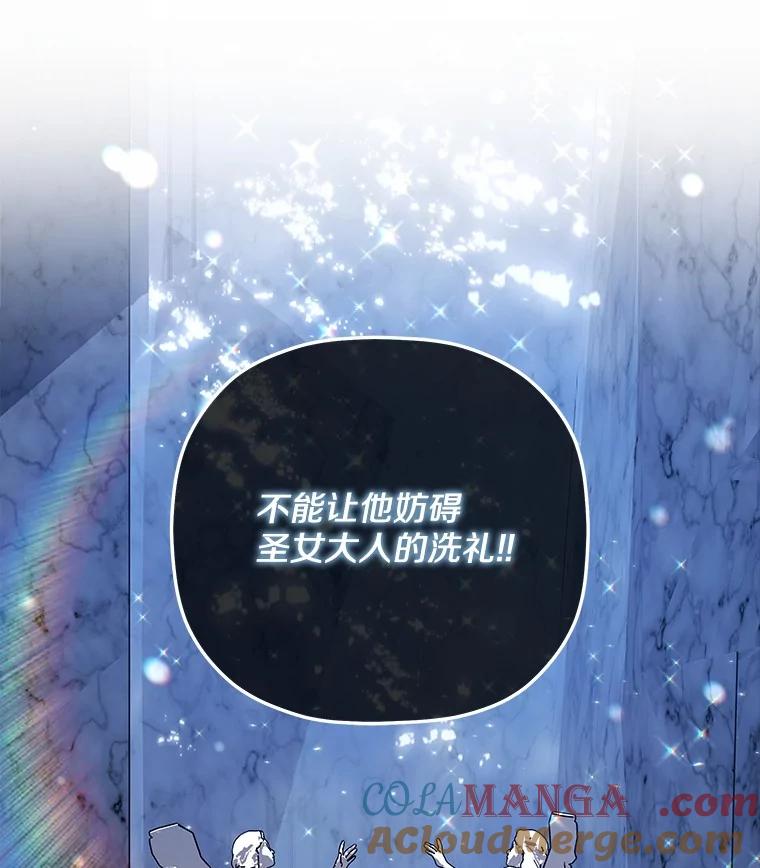 《小圣女想要毁灭世界》37.强强联手 第129页