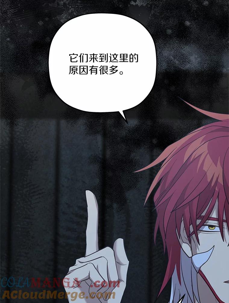 《小圣女想要毁灭世界》37.强强联手 第9页
