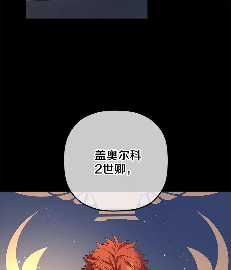 《小圣女想要毁灭世界》37.强强联手 第40页