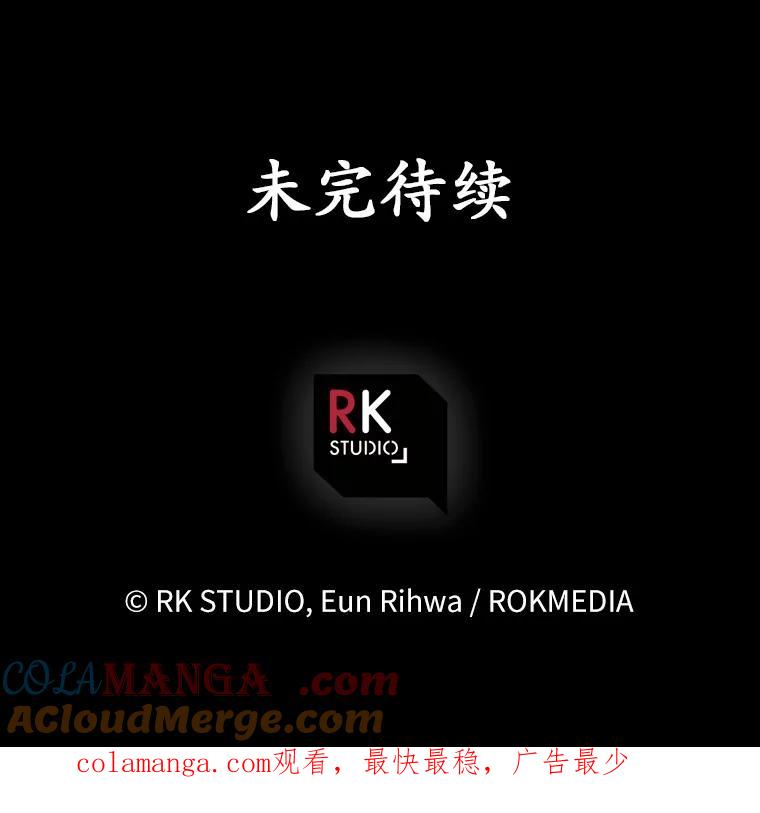 《小圣女想要毁灭世界》38.真相 第125页