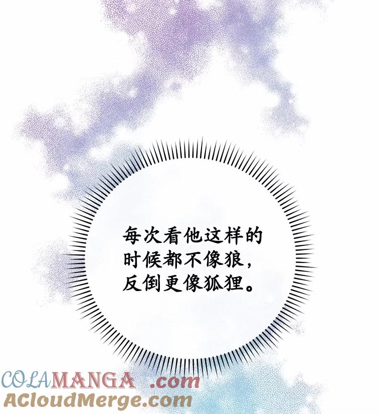 《小圣女想要毁灭世界》38.真相 第21页