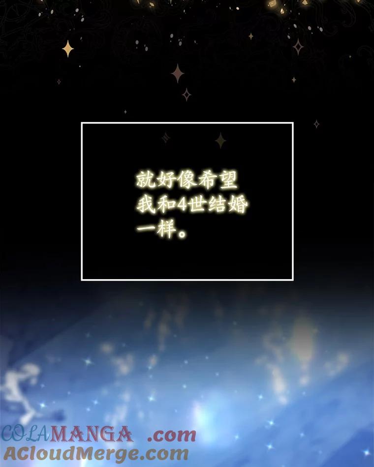 《小圣女想要毁灭世界》38.真相 第49页