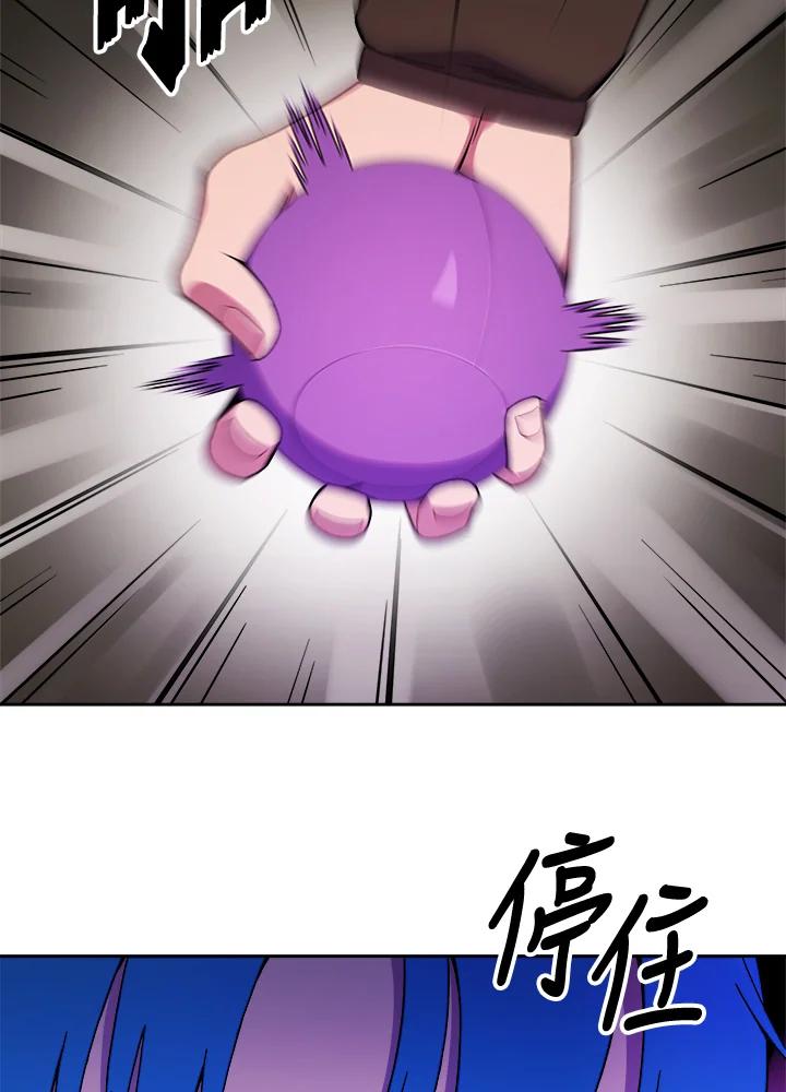 《魔灵召唤：召唤师学院》第4话 第92页