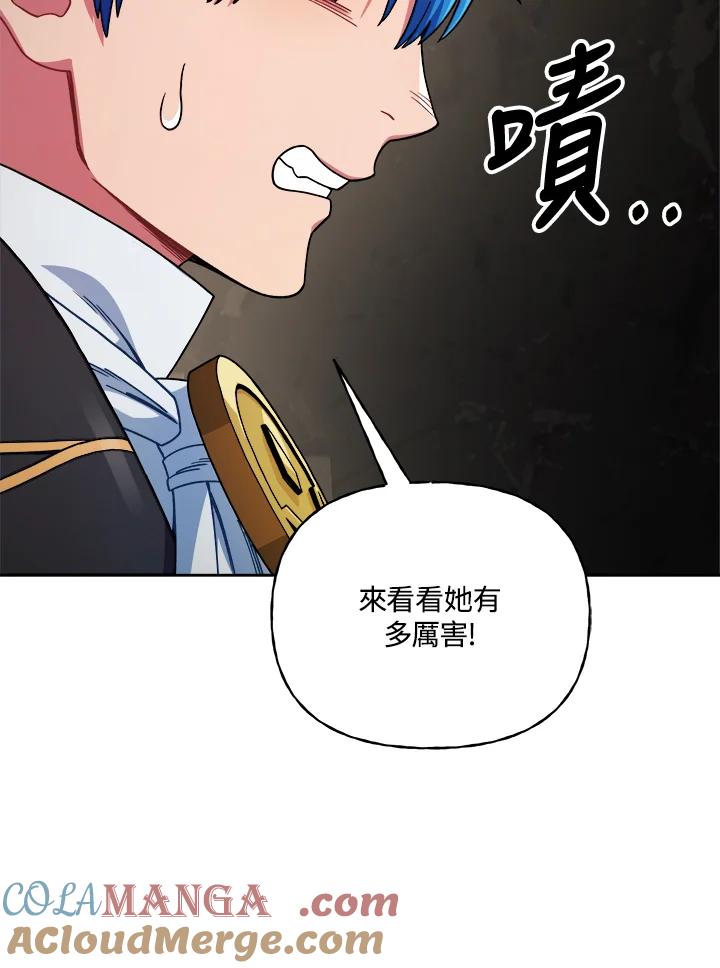 《魔灵召唤：召唤师学院》第4话 第9页