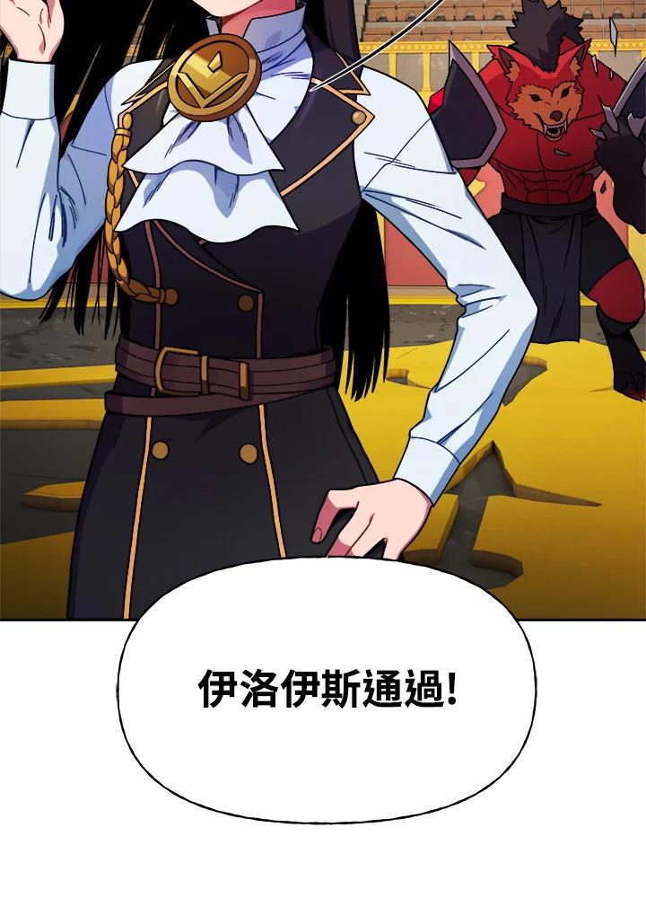《魔灵召唤：召唤师学院》第4话 第36页