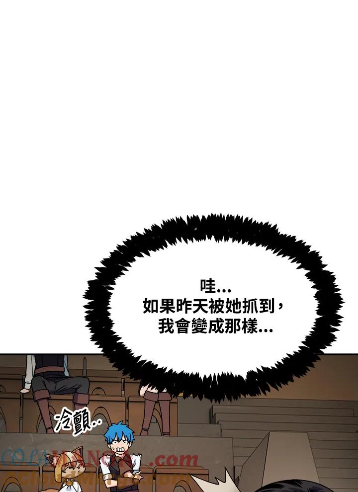 《魔灵召唤：召唤师学院》第4话 第37页