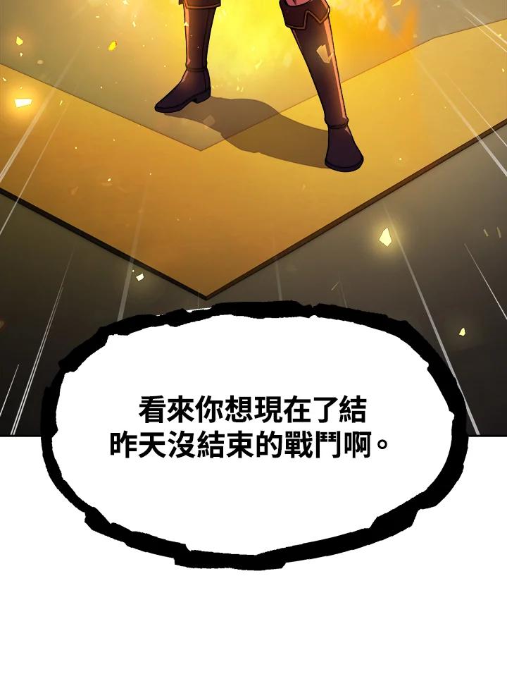 《魔灵召唤：召唤师学院》第4话 第44页