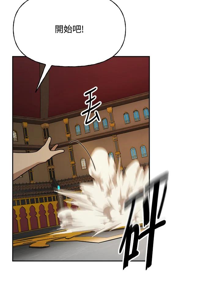 《魔灵召唤：召唤师学院》第4话 第58页