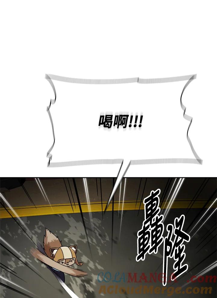《魔灵召唤：召唤师学院》第4话 第69页