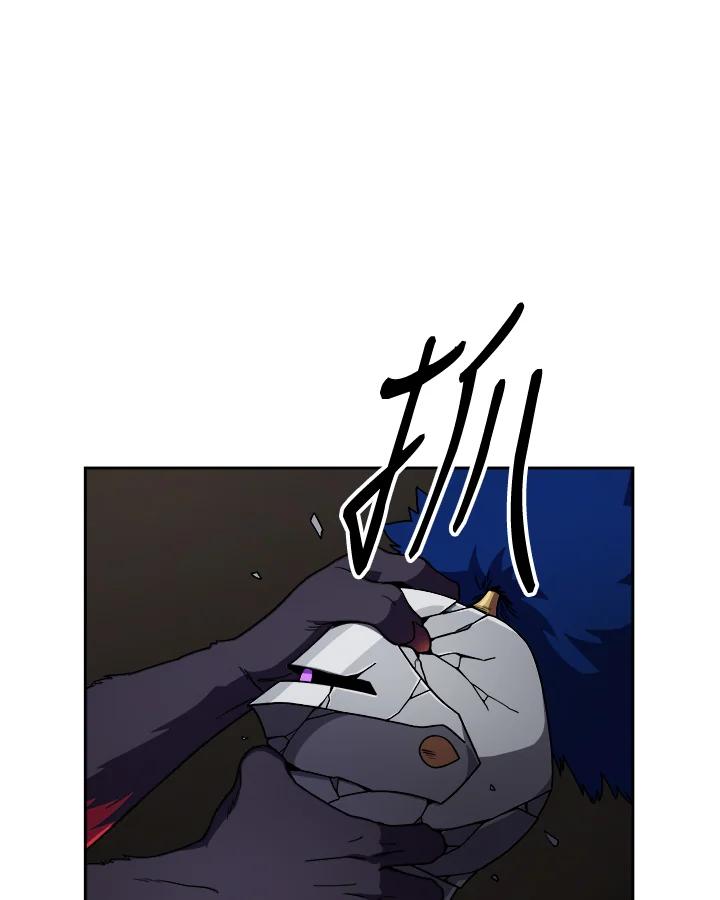 《魔灵召唤：召唤师学院》第4话 第26页