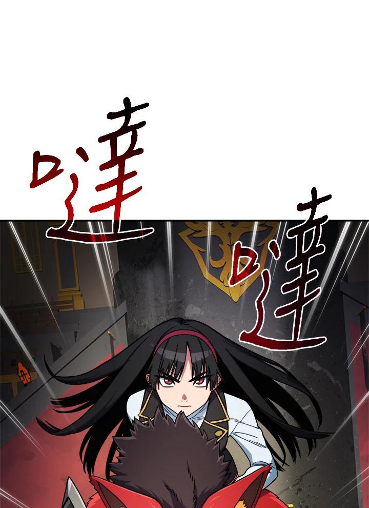 《魔灵召唤：召唤师学院》第4话 第12页