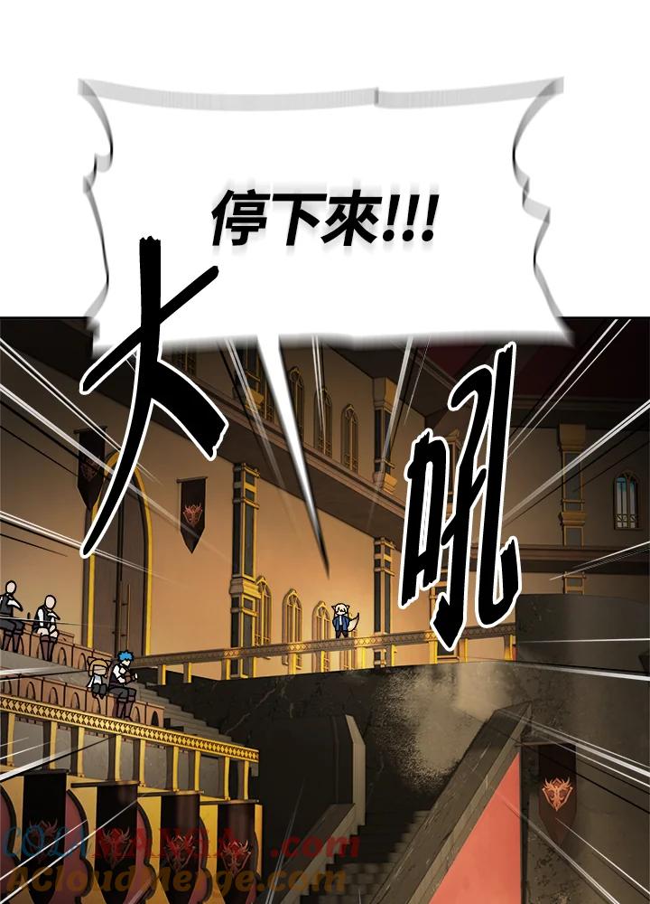 《魔灵召唤：召唤师学院》第4话 第45页