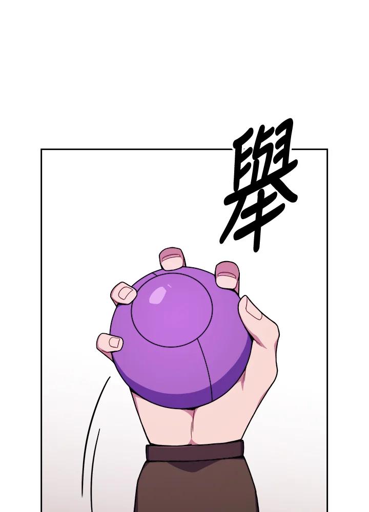 《魔灵召唤：召唤师学院》第4话 第96页